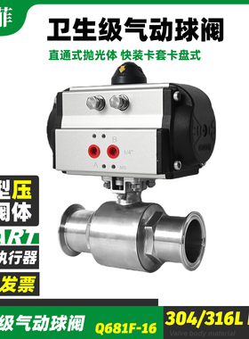 卫生级气动快装球阀681F-16P 19 25 32 38 45 51 57 63 76 89 102