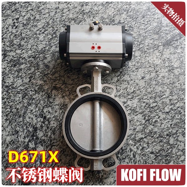 新品 304不锈钢气动蝶阀 水阀 自控开关阀 电磁气阀d671x-10/16p