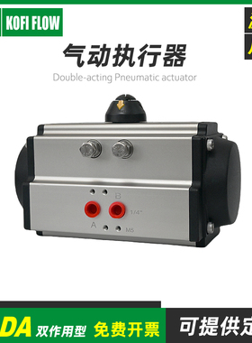 科菲气动执行器RT012-DA RT020-DA RT035-DA RT050-DA RT075-DA