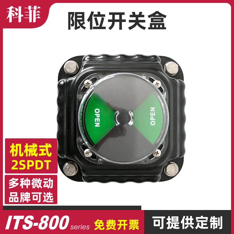 防爆型限位开关盒机械式微动开关