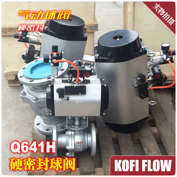 硬密封金属浮动铸钢法兰沥青球阀