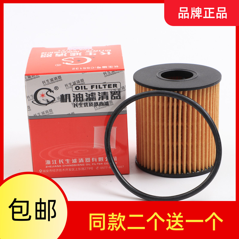 适配远景新金刚帝豪风神L60/AX7/S30/H30帅客MX5机滤机油滤芯清器