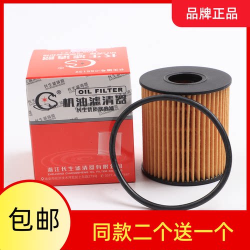 适配远景新金刚帝豪风神L60/AX7/S30/H30帅客MX5机滤机油滤芯清器