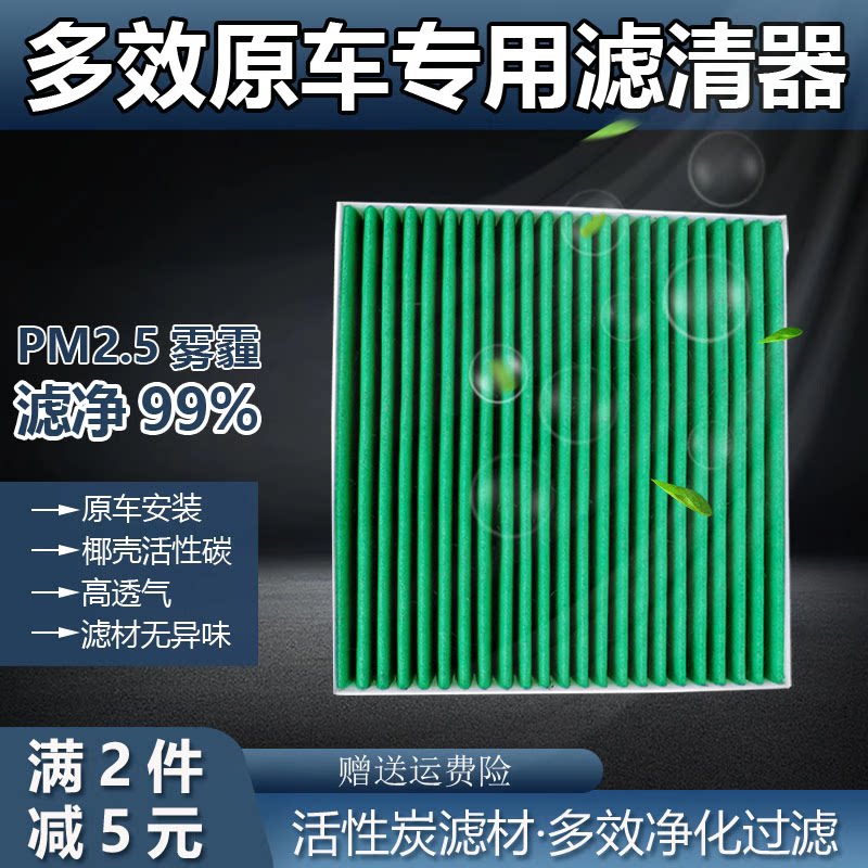 适配21 22款合创汽车Z03新能源合创z03空调滤芯滤清器网防PM2.5