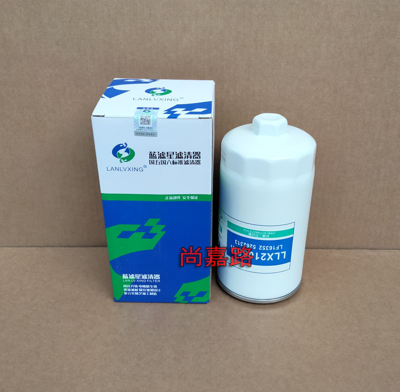 LF16352带帽适配福田奥铃欧马可康明斯3.8机油滤清器机滤机油滤芯