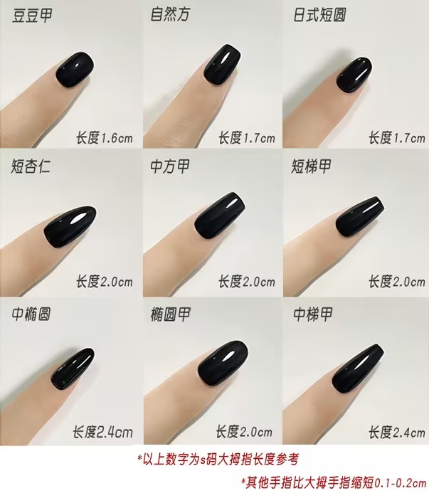 补片/来图定制私人订制 纯手工穿戴式美甲长短款