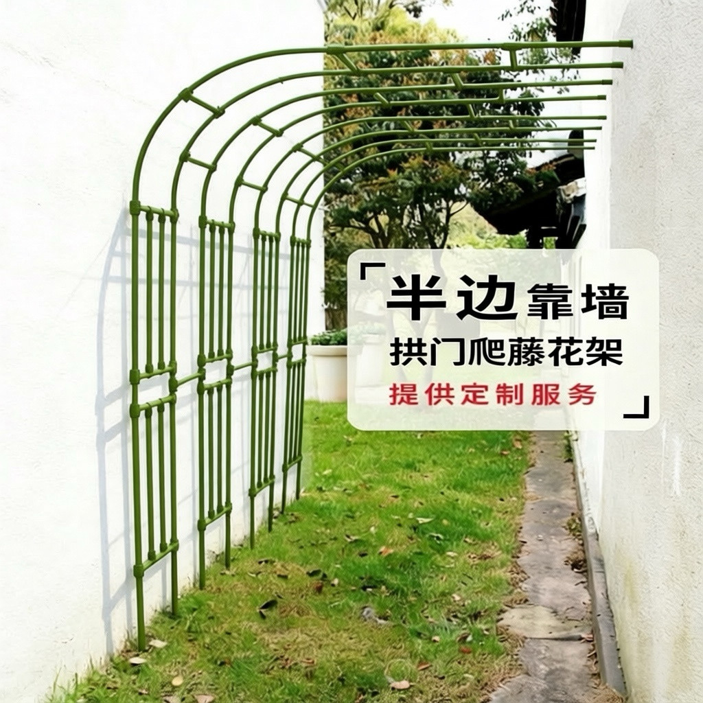 半边拱门花架爬藤架别墅庭院户外葡萄架阳台月季蔷薇花园拱形支架