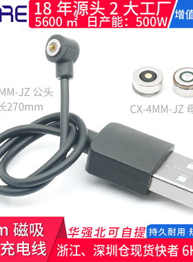 磁性4mm公母弹簧针pogopin线usb接口戒指充电孔磁吸头电源连接器