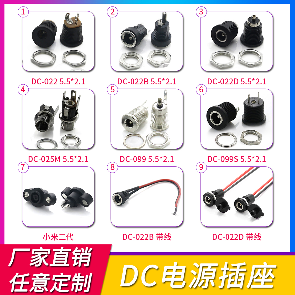 DC099022d025直流插座带线包邮