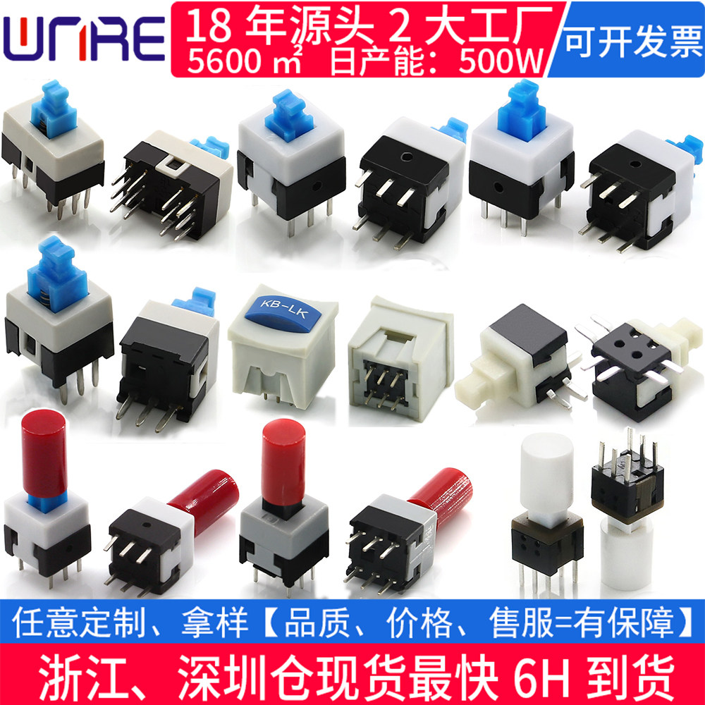 玩具电源按钮帽a03自复位常开直键推动按键微型贴片自锁开关包邮