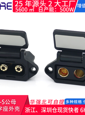 QS8-S公母带品字座外壳110A大电流防打火插头 电动车锂电池连接器