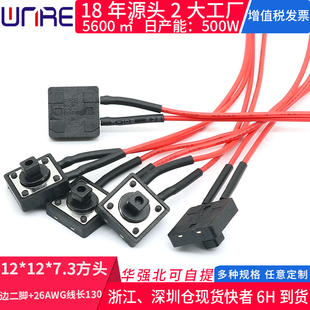 轻触开关方形12*12*7.3边二脚 微动按键开关电子玩具小型按钮开关