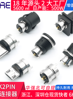 螺纹磁吸连接器8mm公母接口pogopin单触点吸附充电源线带USB插头