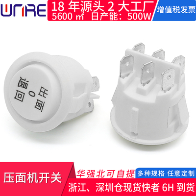 wnre压面机开关22mmKCD圆形按钮