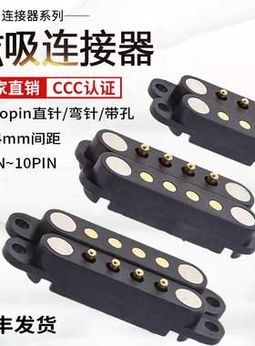 磁吸连接器pogopin触点接头2p3p弹簧顶针适用智能手表充电线探针