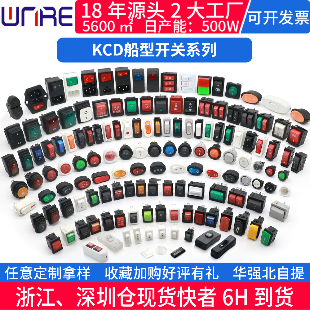 翘板电源带灯按钮开关 d5两档4/6脚复位猫眼303 KCD4防水船型开关