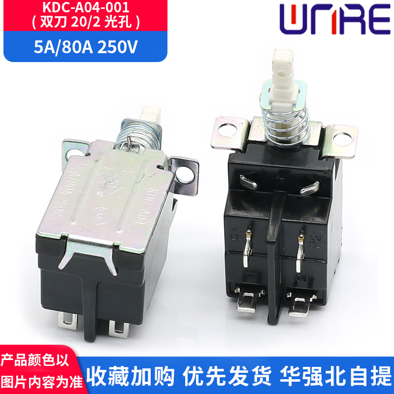 维诺尔KDC-A04-001(双刀20/2光孔