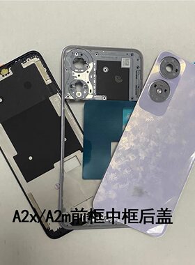 A2屏框A2M中框A2X前框后盖音量键卡托指纹听筒网开机排线镜框镜片