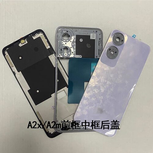 A2屏框A2M中框A2X前框后盖音量键卡托指纹听筒网开机排线镜框镜片
