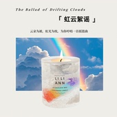 LILIANN里里安｜虹云絮谣·白日青草香调香薰蜡烛香氛浪漫礼物