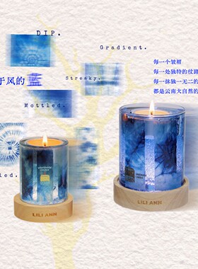 扎染风云南香薰蜡烛森林草木