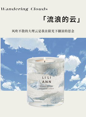 LILIANN里里安｜流浪的云·阳光下的白衬衫香薰蜡烛香氛浪漫礼物