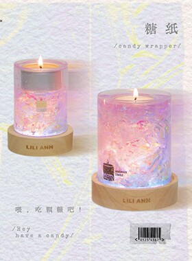 里里安桃子硬糖卧室生日香薰