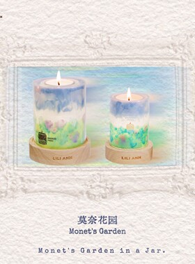 浪漫香薰蜡烛里里安送礼莫吉托