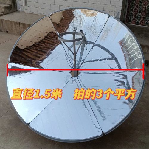 太阳灶反光膜太阳能烧水取火器太阳能锅灶热水做饭户外聚光烧水膜
