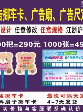 塑料定做临时停车卡包邮