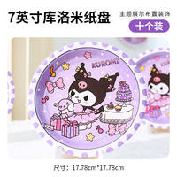 Sanrio Kuromi Birthday Decoration Party Decor Disposable tableware Cinnamon Dog Children's tablecloths for boys and girls thumbnail 7