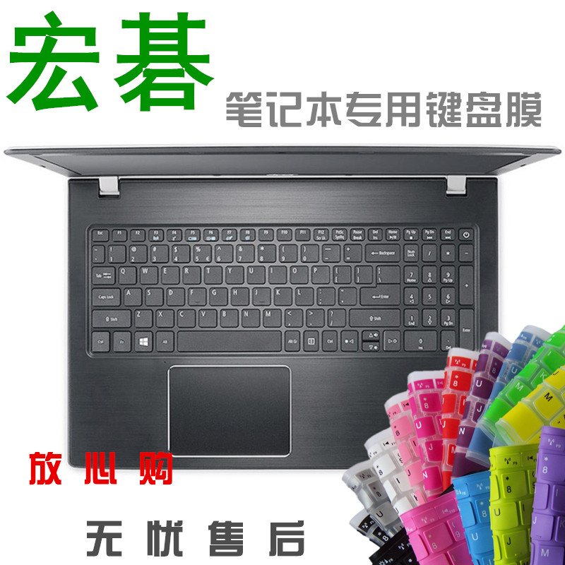 适用宏碁EX2511G键盘膜TMP2510笔记本TMP258墨舞TravelMateTX50贴
