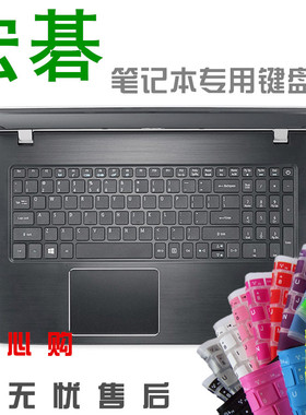 适用宏碁EX2511G键盘膜TMP2510笔记本TMP258墨舞TravelMateTX50贴
