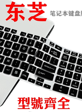 东芝Satellite L850笔记本L855键盘膜L50-A防尘罩M50屏幕15.6寸贴
