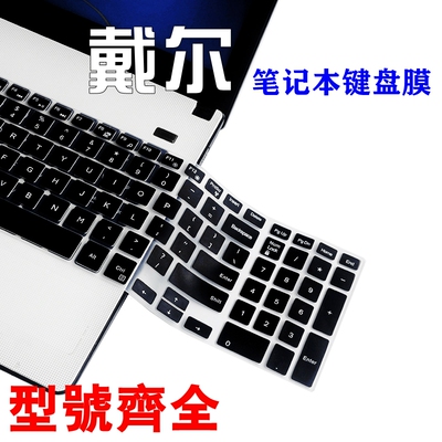 适用戴尔游匣G3 3500键盘膜3579笔记本3590保护贴散热支架清洁胶