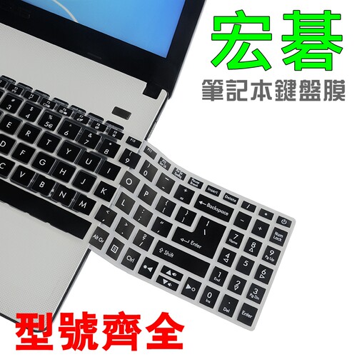 适用宏基新蜂鸟fun15.6寸键盘膜S50墨舞ex215防尘swift贴TMP215垫