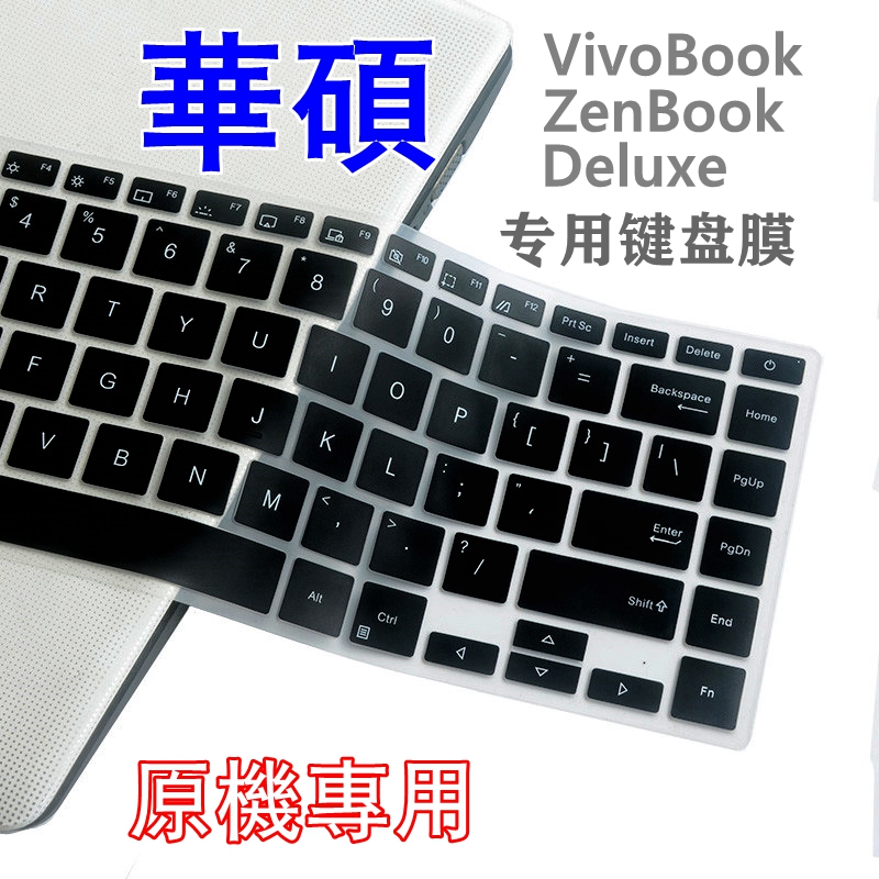 适用华硕灵瑞14键盘膜vivobooks15s笔记本s4500f天选px574贴v5000