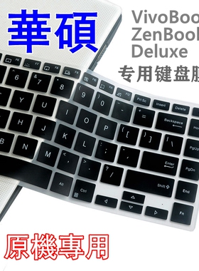 适用华硕灵瑞14键盘膜vivobooks15s笔记本s4500f天选px574贴v5000