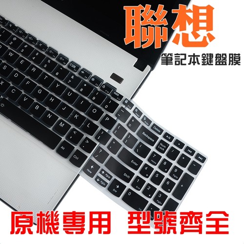 适用联想小新152020键盘膜y410p小新潮700013 ideapad15s威14 v15