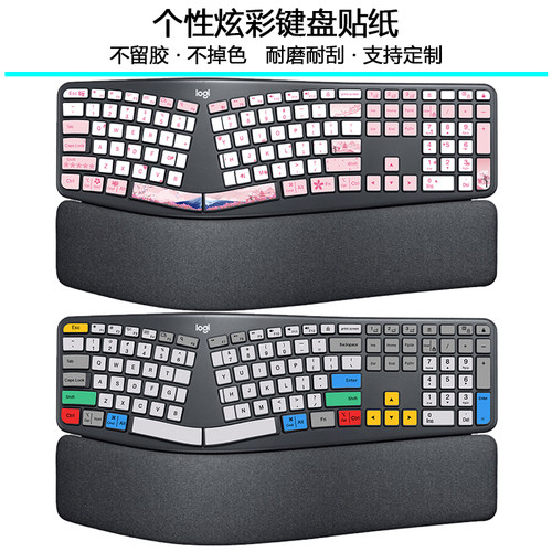 防水防刮不留胶键盘贴纸彩绘定制