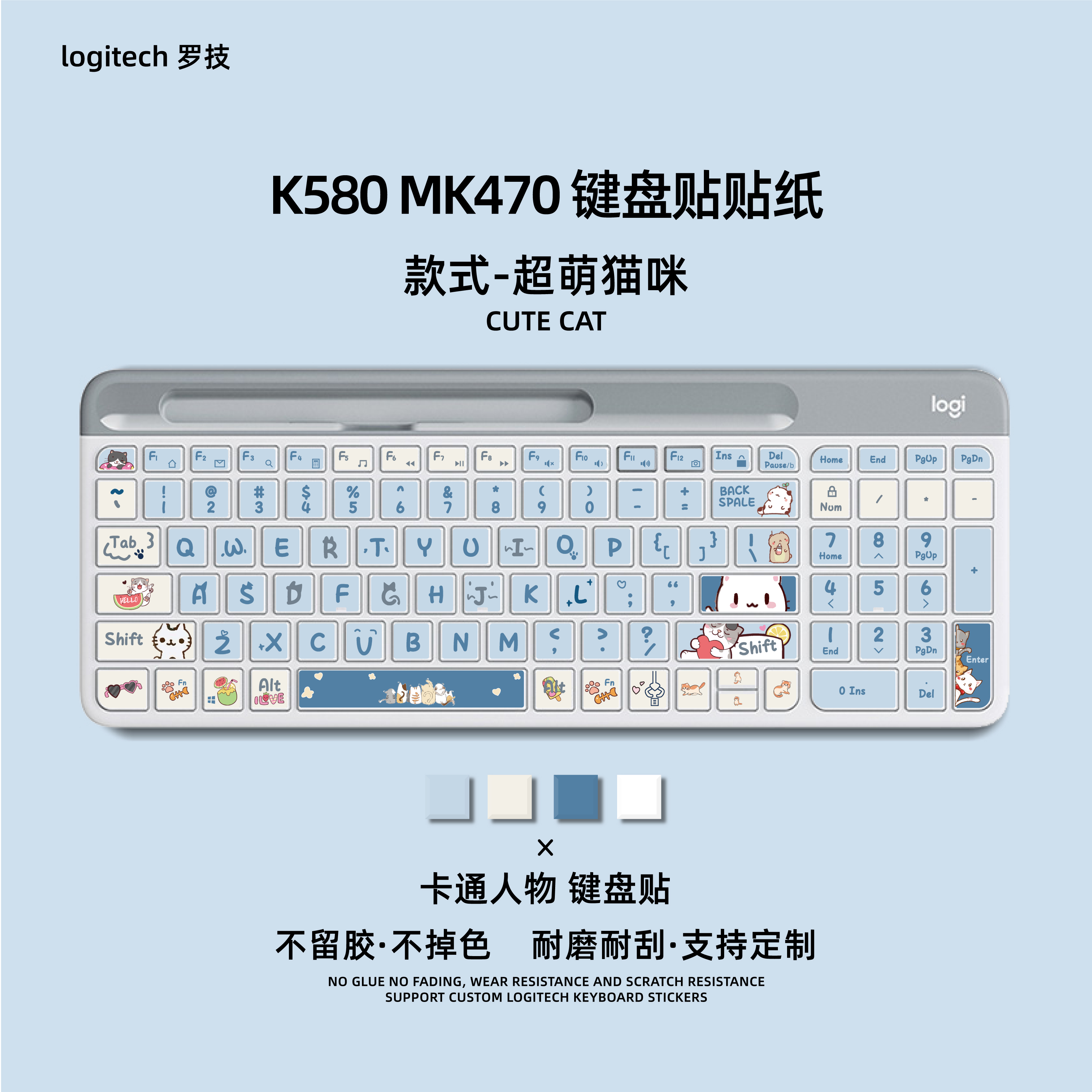 超萌猫咪键盘贴纸可爱卡通贴纸Logitech罗技k580贴纸台式机贴纸按