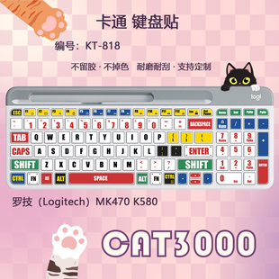 贴键盘贴纸可爱卡通贴纸Logitech罗技k580贴纸台式 个性 机贴纸按键