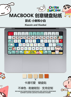 蜡笔小新适用于2022苹果MacBook键盘贴纸M1/M2/M3Pro14寸Air13贴
