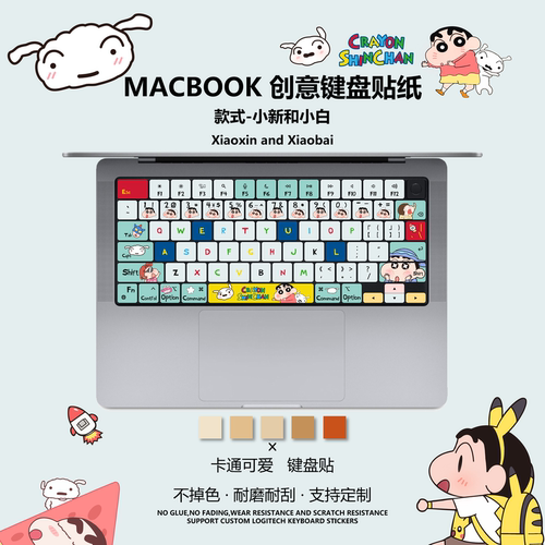 蜡笔小新适用于2022苹果MacBook键盘贴纸M1/M2/M3Pro14寸Air13贴