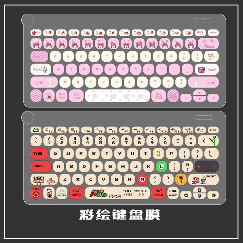 防水防尘防刮不掉色可爱键盘膜