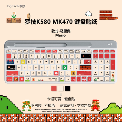 马里奥可爱卡通贴纸适用于罗技k580贴纸台式机贴纸不掉色耐磨贴纸