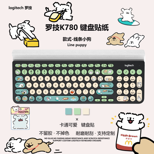 线条小狗贴纸适用于罗技k780键盘贴纸卡通动漫可爱个性创意贴纸