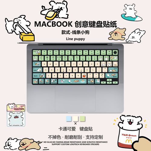 线条小狗MacBook键盘贴纸适用于苹果proM2/M3/M4/M5Air按键贴纸
