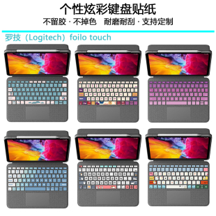 touch 适用于罗技foilo ipad平板键盘贴纸按键贴女生卡通可爱