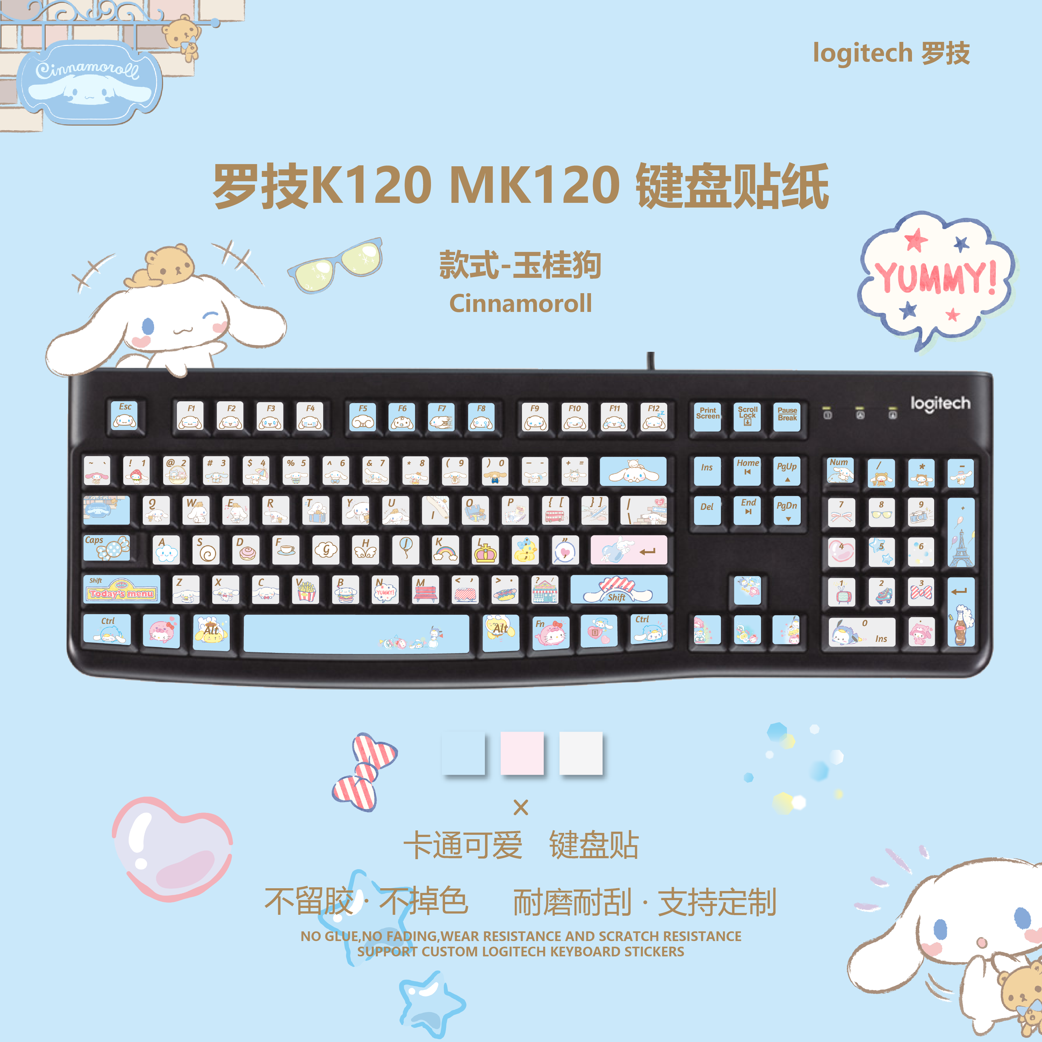 玉桂狗适用于罗技K120 MK120键盘贴纸台式机台式按键贴字母贴纸